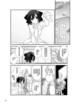 [空気系☆漢化] (C84) [ろくもんせん (たまはがね)] 露出少女異譚 六篇_019