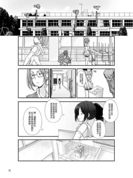 [空気系☆漢化] (C84) [ろくもんせん (たまはがね)] 露出少女異譚 六篇_021