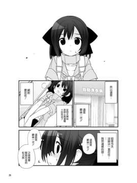 [空気系☆漢化] (C84) [ろくもんせん (たまはがね)] 露出少女異譚 六篇_025