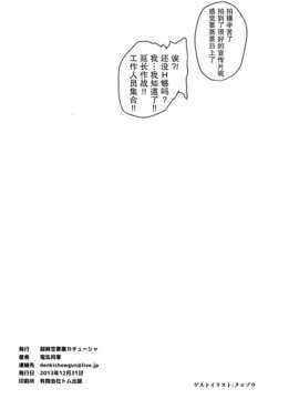 [无毒汉化组](C85) [超時空要塞カチューシャ (電気将軍)] XYガールズ (ポケモン)_IMG_0012