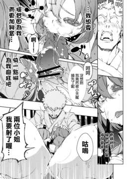 (サンクリ61) (同人誌) [日々鳥々(日鳥)] 鎮守府防衛作戦 (艦隊これくしょん-艦これ-)[final個人漢化]__009f
