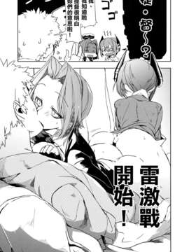 (サンクリ61) (同人誌) [日々鳥々(日鳥)] 鎮守府防衛作戦 (艦隊これくしょん-艦これ-)[final個人漢化]__013f