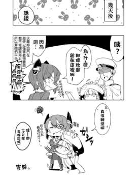 (サンクリ61) (同人誌) [日々鳥々(日鳥)] 鎮守府防衛作戦 (艦隊これくしょん-艦これ-)[final個人漢化]__019f