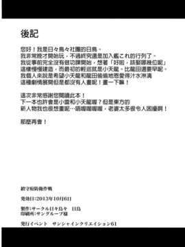 (サンクリ61) (同人誌) [日々鳥々(日鳥)] 鎮守府防衛作戦 (艦隊これくしょん-艦これ-)[final個人漢化]__020f