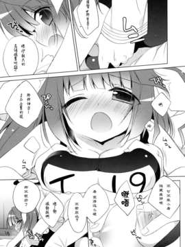 【CE家族社】(C85) [23.4ド (イチリ)] 提督のご褒美ちょうだいなのね (艦隊これくしょん-艦これ-)_CE_414_006