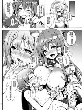 【CE家族社】(C85) [あんみつよもぎ亭 (みちきんぐ)] 子作りしましょうっ早苗さまっ! (東方Project)_CE_410_015