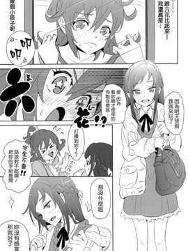 [ピーチボーイ(桃マン)] ラブソーファイン [CureBadluck]_009