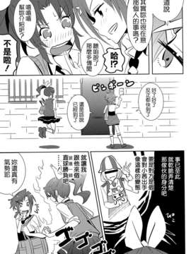 [ピーチボーイ(桃マン)] ラブソーファイン [CureBadluck]_021