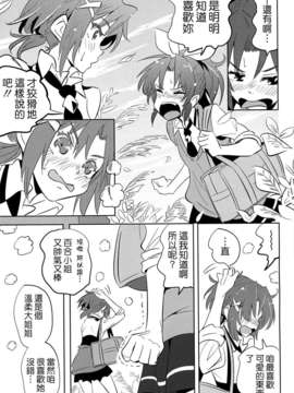 [ピーチボーイ(桃マン)] ラブソーファイン [CureBadluck]_025