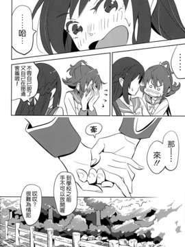 [ピーチボーイ(桃マン)] ラブソーファイン [CureBadluck]_028