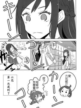 [ピーチボーイ(桃マン)] ラブソーファイン [CureBadluck]_033