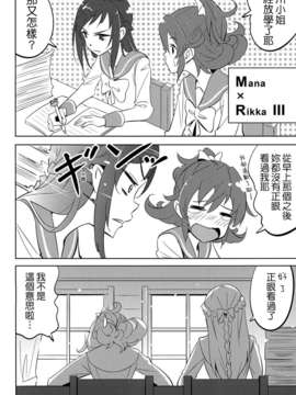 [ピーチボーイ(桃マン)] ラブソーファイン [CureBadluck]_034