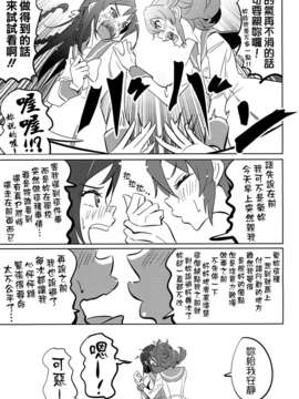 [ピーチボーイ(桃マン)] ラブソーファイン [CureBadluck]_035