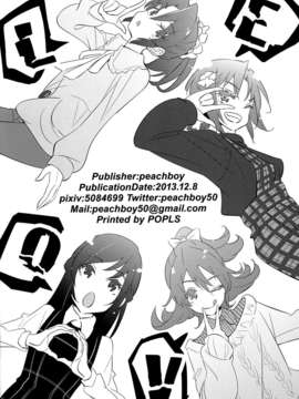 [ピーチボーイ(桃マン)] ラブソーファイン [CureBadluck]_036