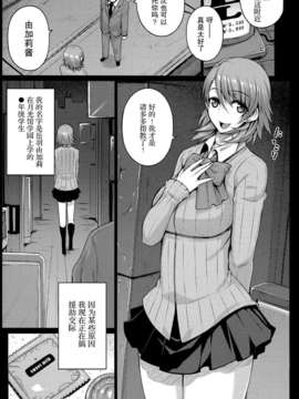 [无毒汉化组](C85) [だらぶち堂 (だらぶち)] CONCEIVE (ペルソナ3)_0004