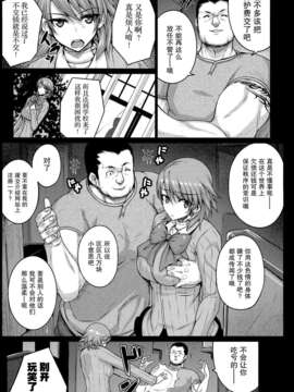 [无毒汉化组](C85) [だらぶち堂 (だらぶち)] CONCEIVE (ペルソナ3)_0006