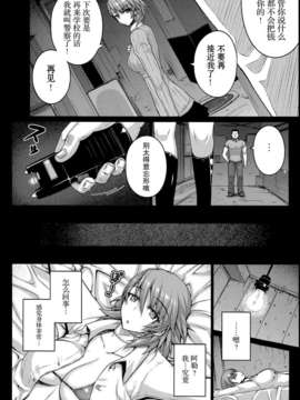 [无毒汉化组](C85) [だらぶち堂 (だらぶち)] CONCEIVE (ペルソナ3)_0007