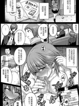 [无毒汉化组](C85) [だらぶち堂 (だらぶち)] CONCEIVE (ペルソナ3)_0023