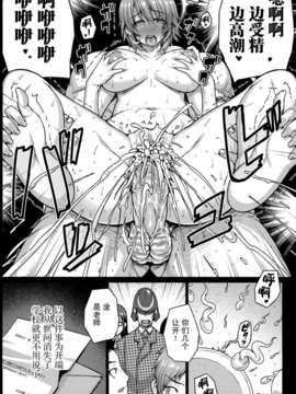 [无毒汉化组](C85) [だらぶち堂 (だらぶち)] CONCEIVE (ペルソナ3)_0032