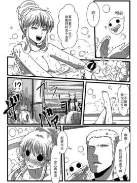 【囧夏双方汉化】おふろば [多趣味やーさん]_03