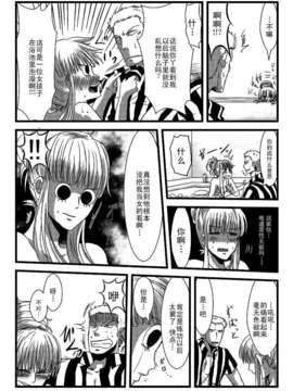 【囧夏双方汉化】おふろば [多趣味やーさん]_04