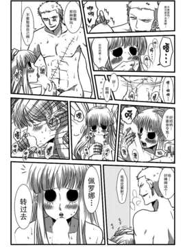【囧夏双方汉化】おふろば [多趣味やーさん]_07
