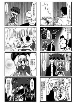 【囧夏双方汉化】おふろば [多趣味やーさん]_13