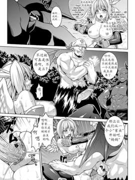 [alufas汉化][Somejima]天使之体~ (2012年2月号)_009_