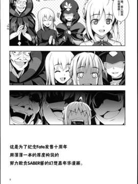 【CE家族社】(C85) [RUBBISH選別隊(無望菜志)] RE 19 (FateStay Night)_CE_415_006