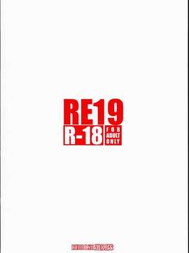 【CE家族社】(C85) [RUBBISH選別隊(無望菜志)] RE 19 (FateStay Night)_CE_415_036