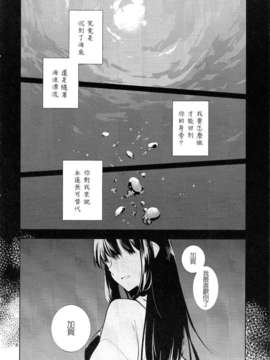 (軍令部酒保 & 砲雷撃戦!よーい! 合同演習) [リレバ (仲谷)] 凪を俟つ -上- (艦隊これくしょん -艦これ-)(非工口)[不做舰娘汉化组]_08