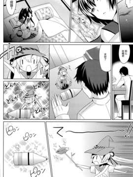 [脸肿汉化组](軍令部酒保 & 砲雷撃戦!よーい! 合同演習) [abgrund (さいかわゆさ)] 大和と夜の九一式徹甲弾 (艦隊これくしょん-艦これ-)_02