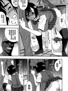 (成年コミック) [しのざき嶺] 女子校生哀虐の鎖 [Chinese]_cmcws041
