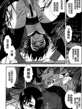 (成年コミック) [しのざき嶺] 女子校生哀虐の鎖 [Chinese]_cmcws105