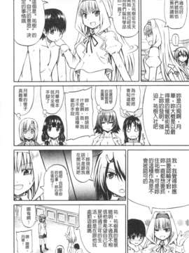 [高城ごーや] にょうけんっ!  (某島民自掃)_173