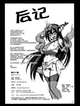 [空気系☆漢化] (C85) [青豆腐 (ねろましん)] ミナソコ (艦隊これくしょん-艦これ-)_032