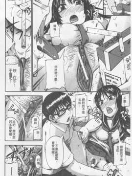 [高城ごーや] にょう☆どう？(某島民自掃)_074