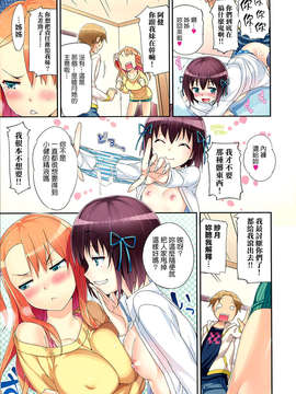 (成年コミック) [Hisasi] 少女のトゲ [2013-12-26] [中文] [Nice漢化]_009