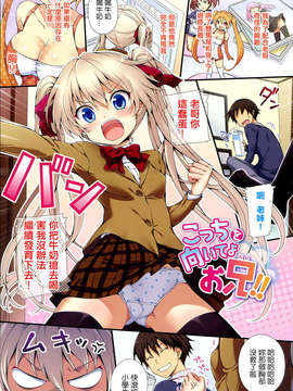 (成年コミック) [Hisasi] 少女のトゲ [2013-12-26] [中文] [Nice漢化]_027