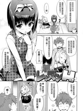 (成年コミック) [Hisasi] 少女のトゲ [2013-12-26] [中文] [Nice漢化]_033