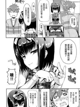 (成年コミック) [Hisasi] 少女のトゲ [2013-12-26] [中文] [Nice漢化]_034
