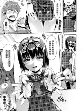 (成年コミック) [Hisasi] 少女のトゲ [2013-12-26] [中文] [Nice漢化]_035