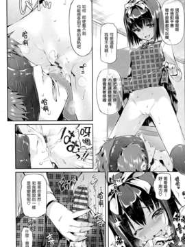 (成年コミック) [Hisasi] 少女のトゲ [2013-12-26] [中文] [Nice漢化]_036