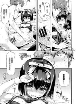 (成年コミック) [Hisasi] 少女のトゲ [2013-12-26] [中文] [Nice漢化]_039