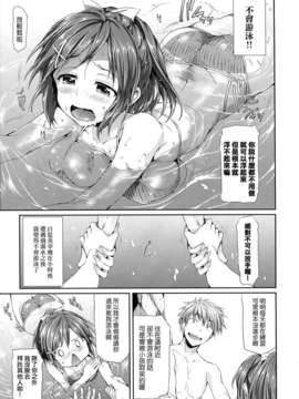 (成年コミック) [Hisasi] 少女のトゲ [2013-12-26] [中文] [Nice漢化]_045