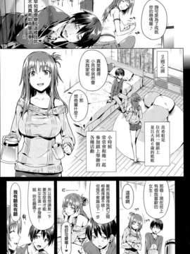 (成年コミック) [Hisasi] 少女のトゲ [2013-12-26] [中文] [Nice漢化]_061