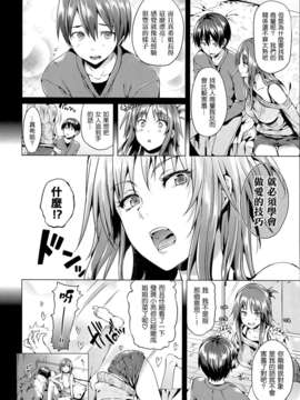 (成年コミック) [Hisasi] 少女のトゲ [2013-12-26] [中文] [Nice漢化]_062