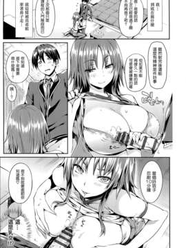 (成年コミック) [Hisasi] 少女のトゲ [2013-12-26] [中文] [Nice漢化]_063