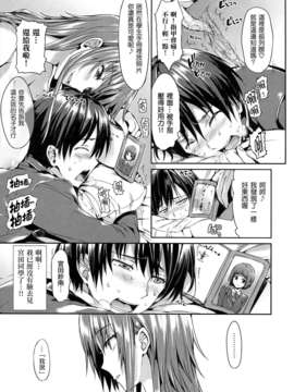 (成年コミック) [Hisasi] 少女のトゲ [2013-12-26] [中文] [Nice漢化]_067