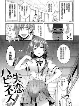 (成年コミック) [Hisasi] 少女のトゲ [2013-12-26] [中文] [Nice漢化]_139